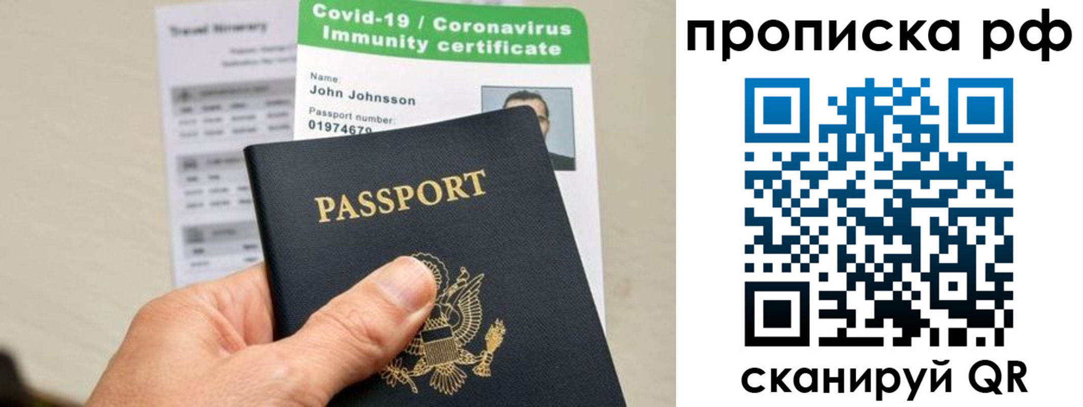 прописка в Коммунаре