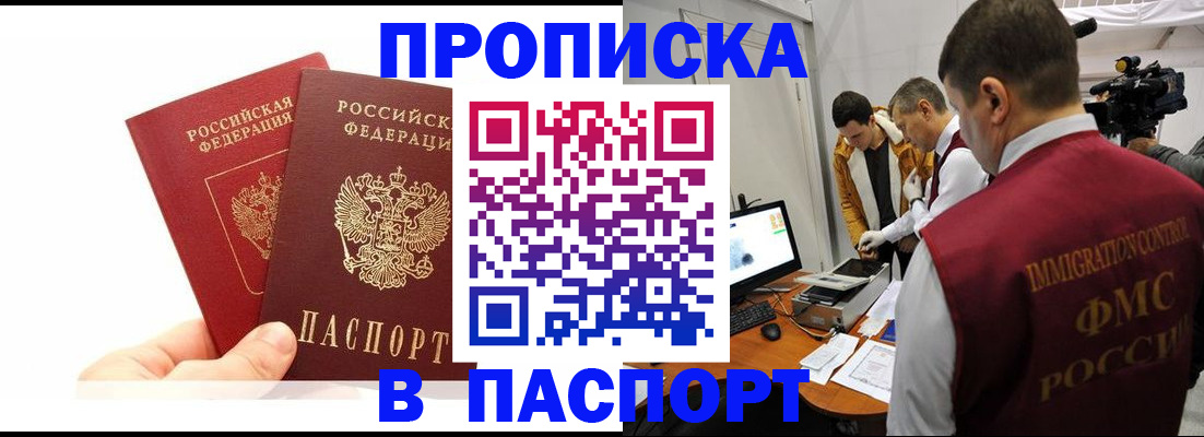 миграционный учет в Коммунаре