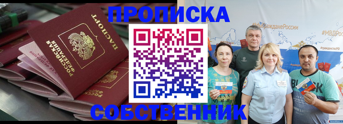 временная регистрация адрес в Коммунаре