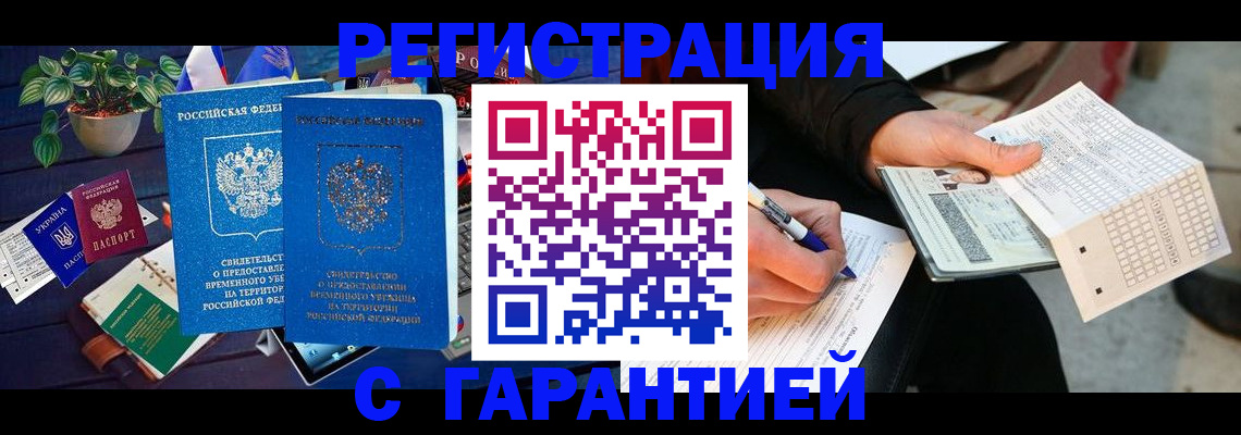 прописка иностранных граждан в Коммунаре