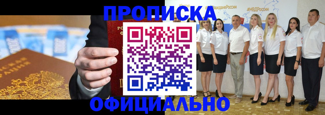 прописка ребенка в Коммунаре