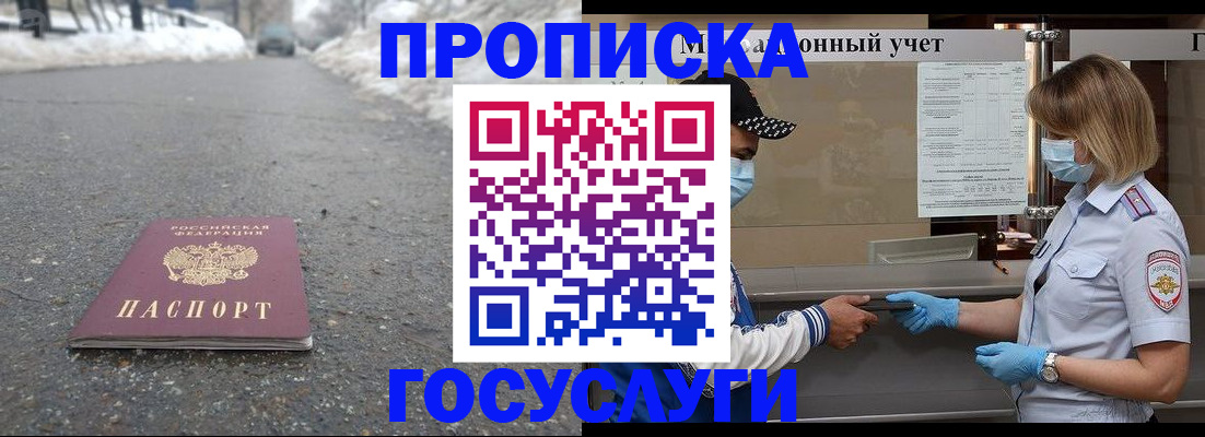 прописка гарантия в Коммунаре