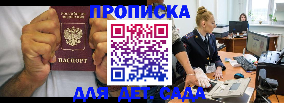 прописка законно в Коммунаре